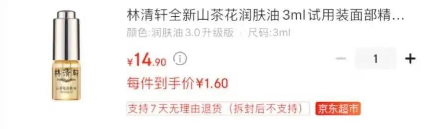 去李佳琦直播间抢小样的人，后悔了吗