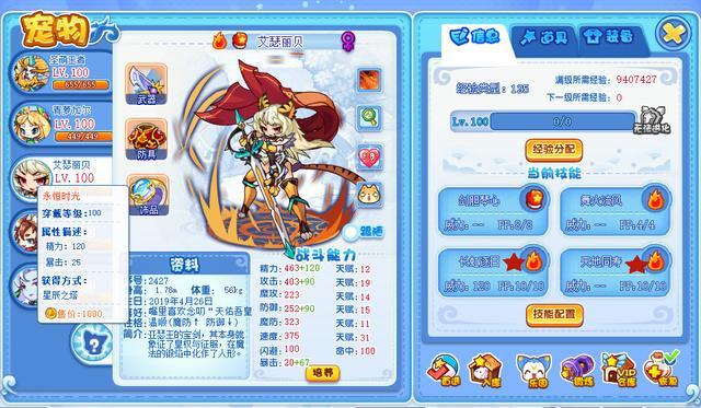 洛克王国技能稳定控制的平民宠,洛克王国三大主宠宠物技能怎么选