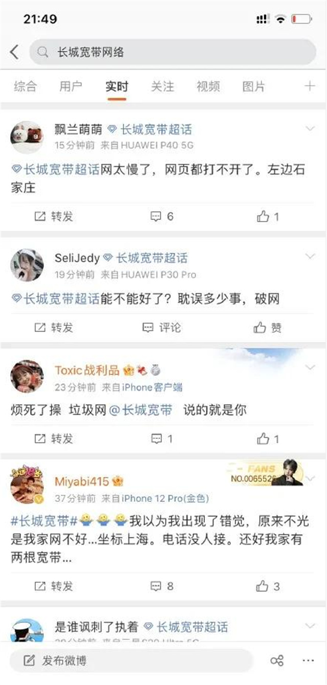 长城宽带倒闭最新消息,长城宽带停网好几天了怎么投诉