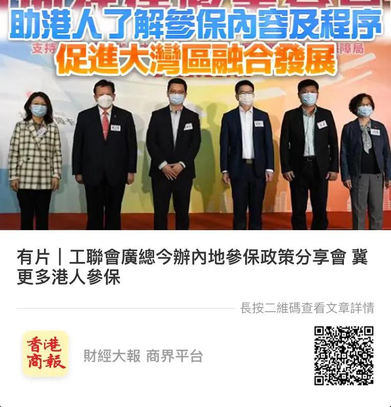 香港人内地参保如何查询,港人内地阜阳参保