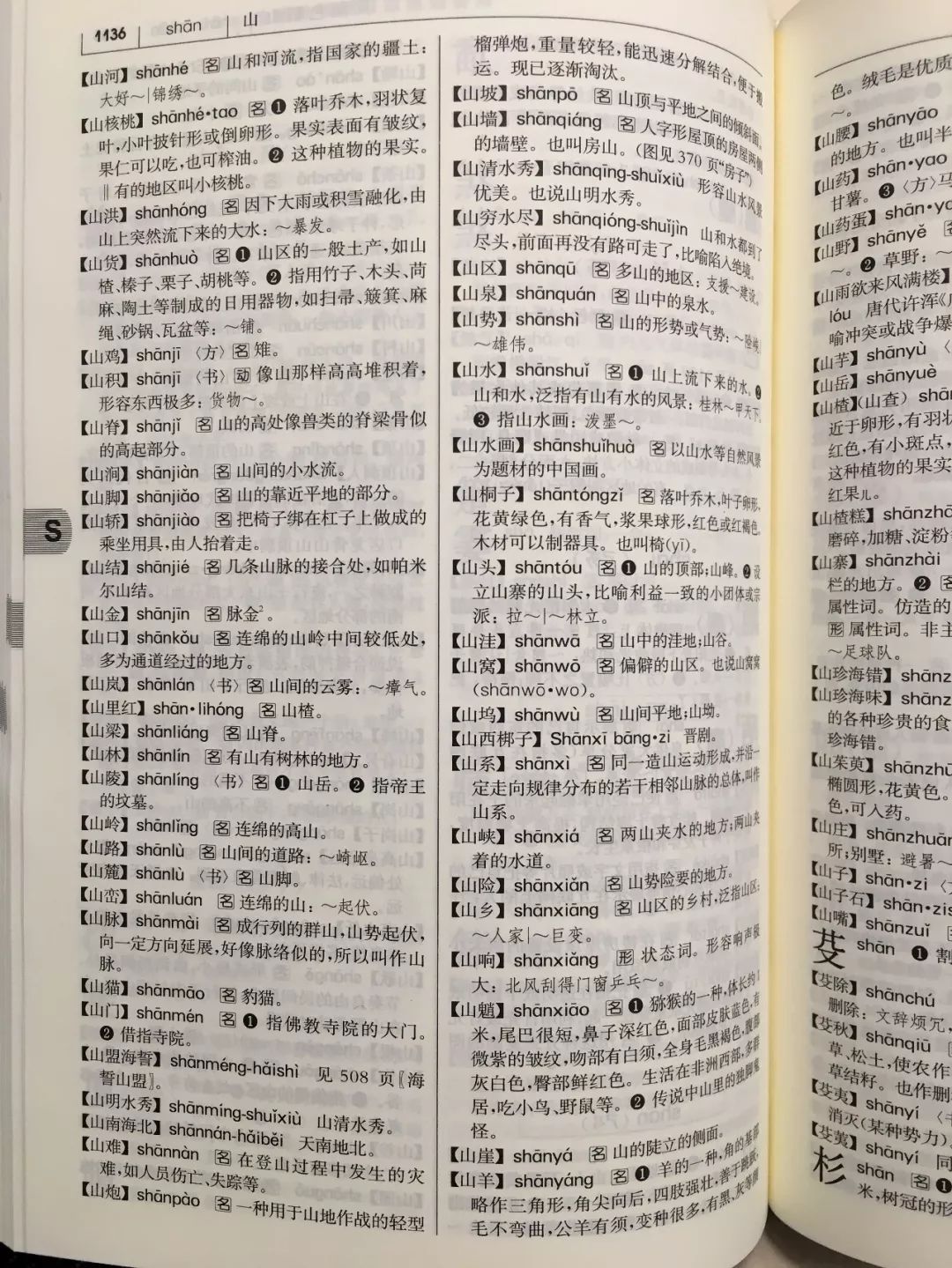 最近很火的字生僻字,近期很火的生僻字