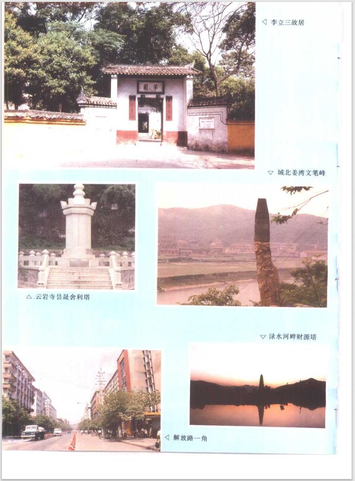 黄埔军校第六期中的87个醴陵人