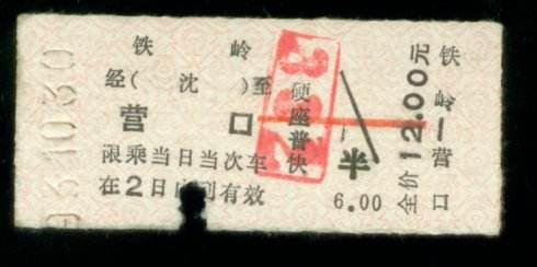 火车票无票时代,无票时代