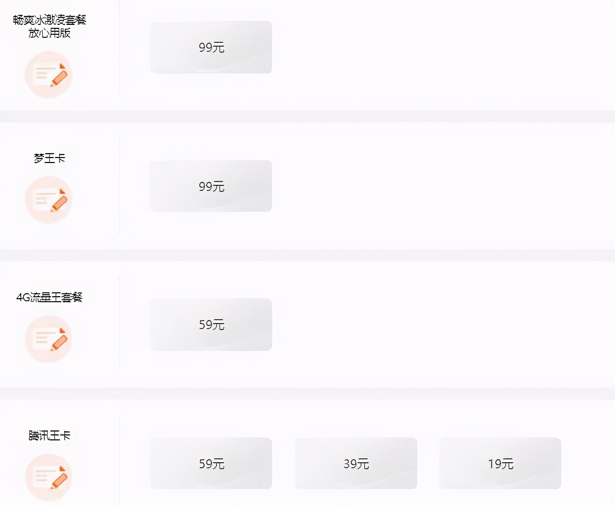 4g套餐会升为5g吗,4g套餐没有了5g套餐又太贵