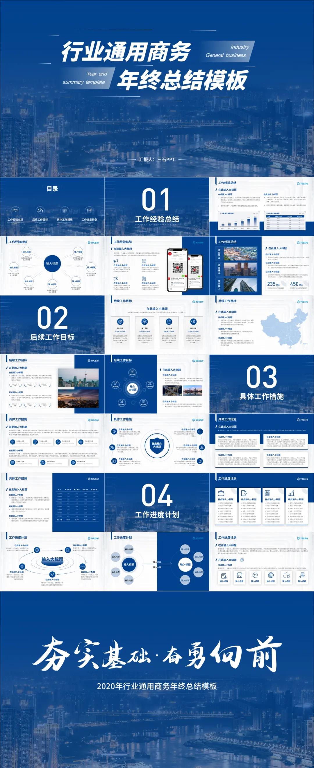 ppt高端模板领取,免费模板100个ppt怎么做