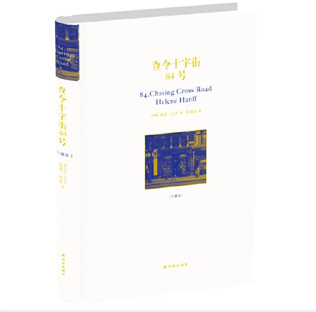 伦敦查令十字街84号还在吗,伦敦查令十字街