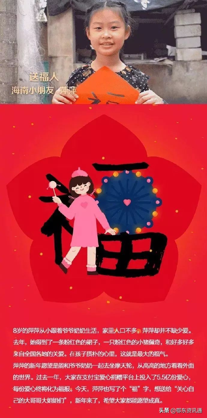 2019花花卡敬业福扫福最强攻略,扫福卡攻略敬业福必来