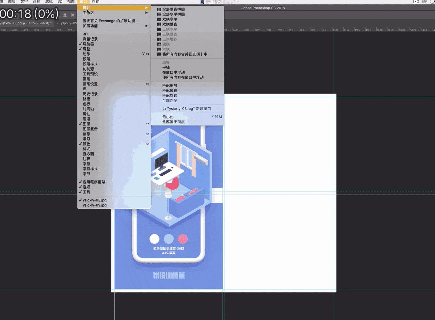 ps教程ps小技巧一分钟干货教学,18个让你相见恨晚的ps隐藏技巧