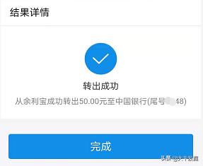 余额宝提现到银行卡限额怎么解决,余额宝提现限额怎么解除
