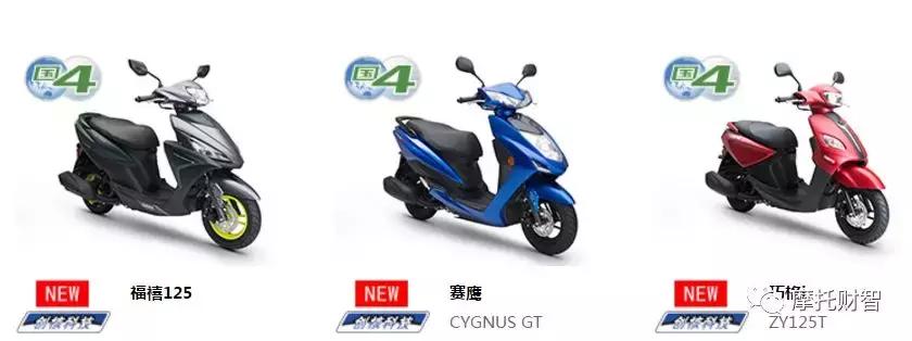 本田雅马哈降价,雅马哈国四125踏板系列