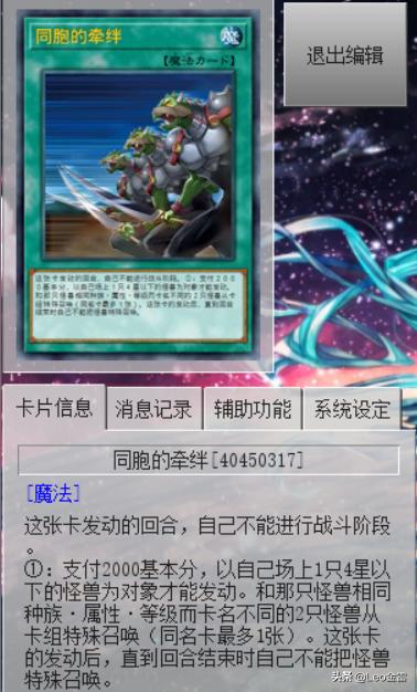 游戏王魔弹卡组,游戏王大师决斗纳祭魔卡组构筑