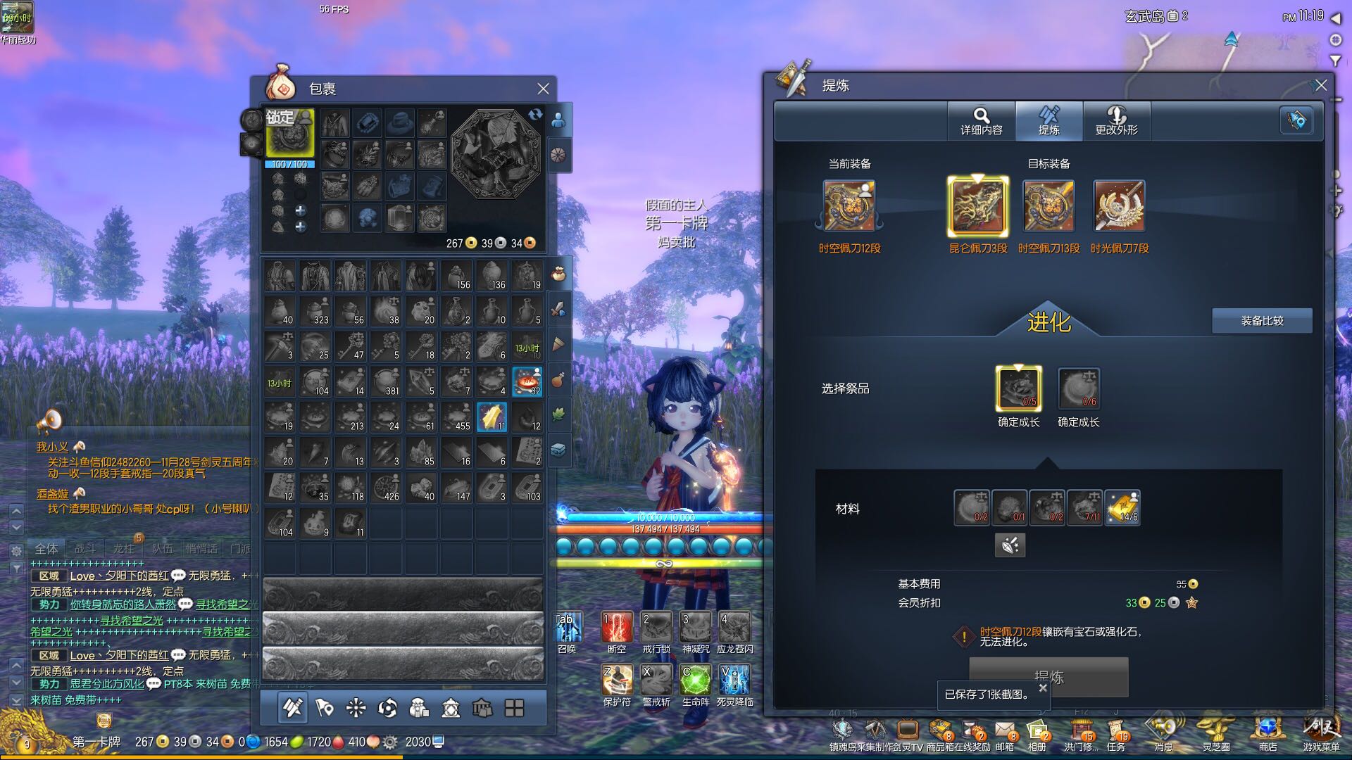 你为啥弃了剑道河南话,剑灵弃坑