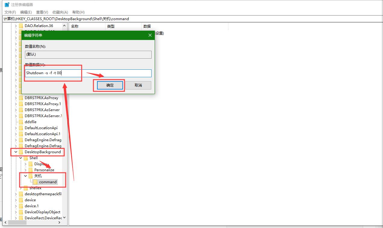 如何在鼠标右键添加一键关机,电脑鼠标右键滑动关机