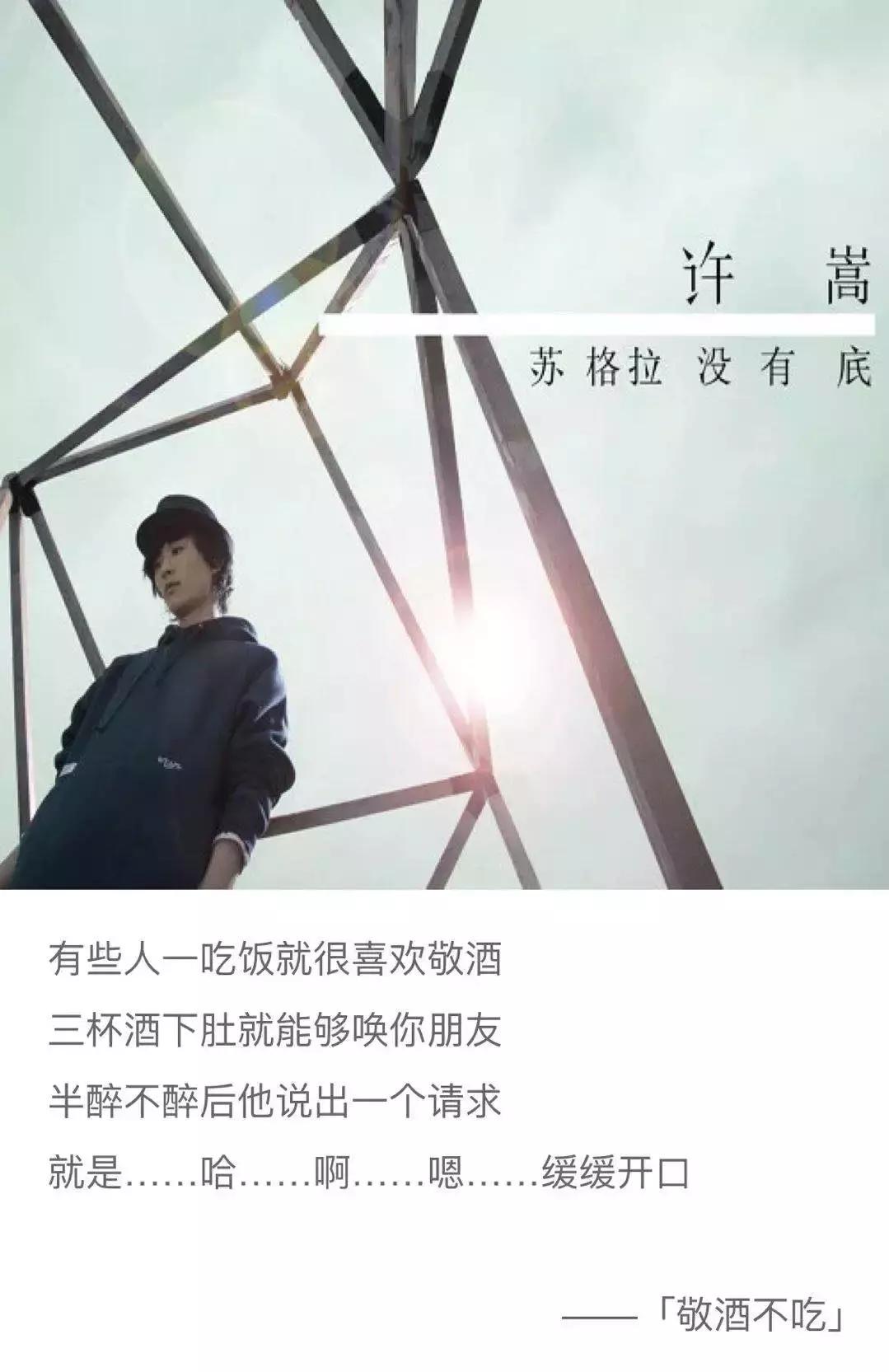 摘掉“有色眼镜”看许嵩：做他的歌迷，真的很惨