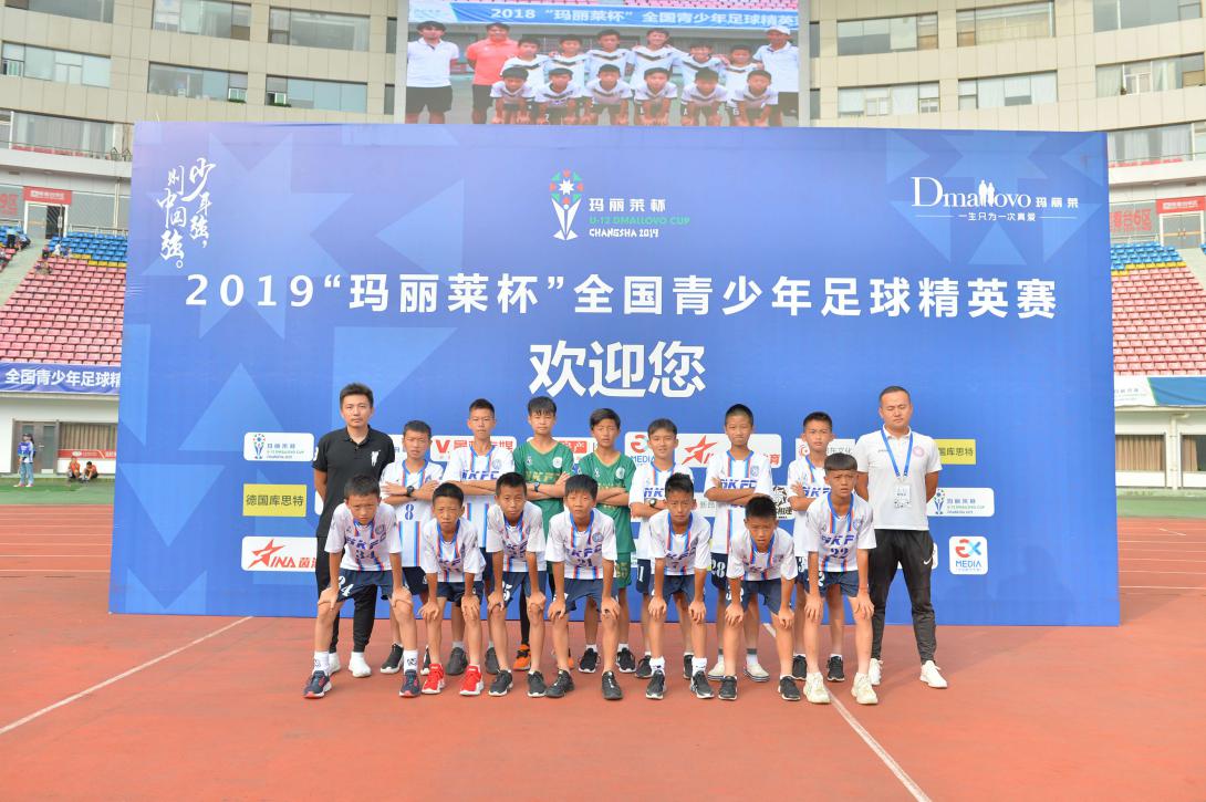 玛丽莱杯足球赛2023比赛回放,2022玛丽莱杯总决赛冠军