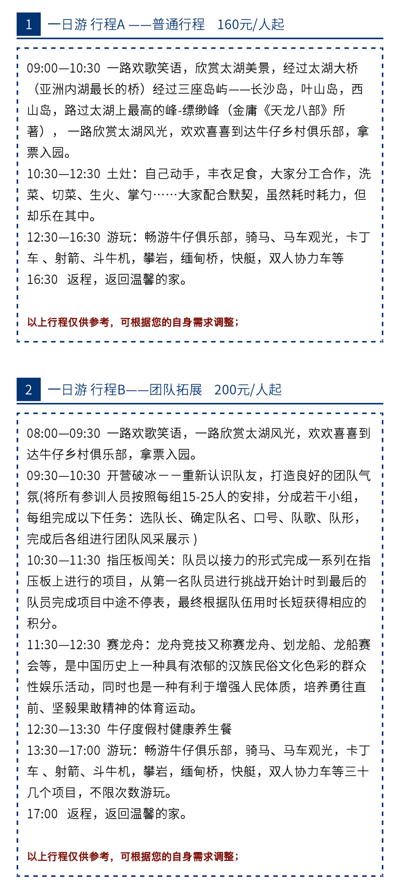 苏州太湖牛仔度假村怎么样,太湖牛仔风情度假村烧烤