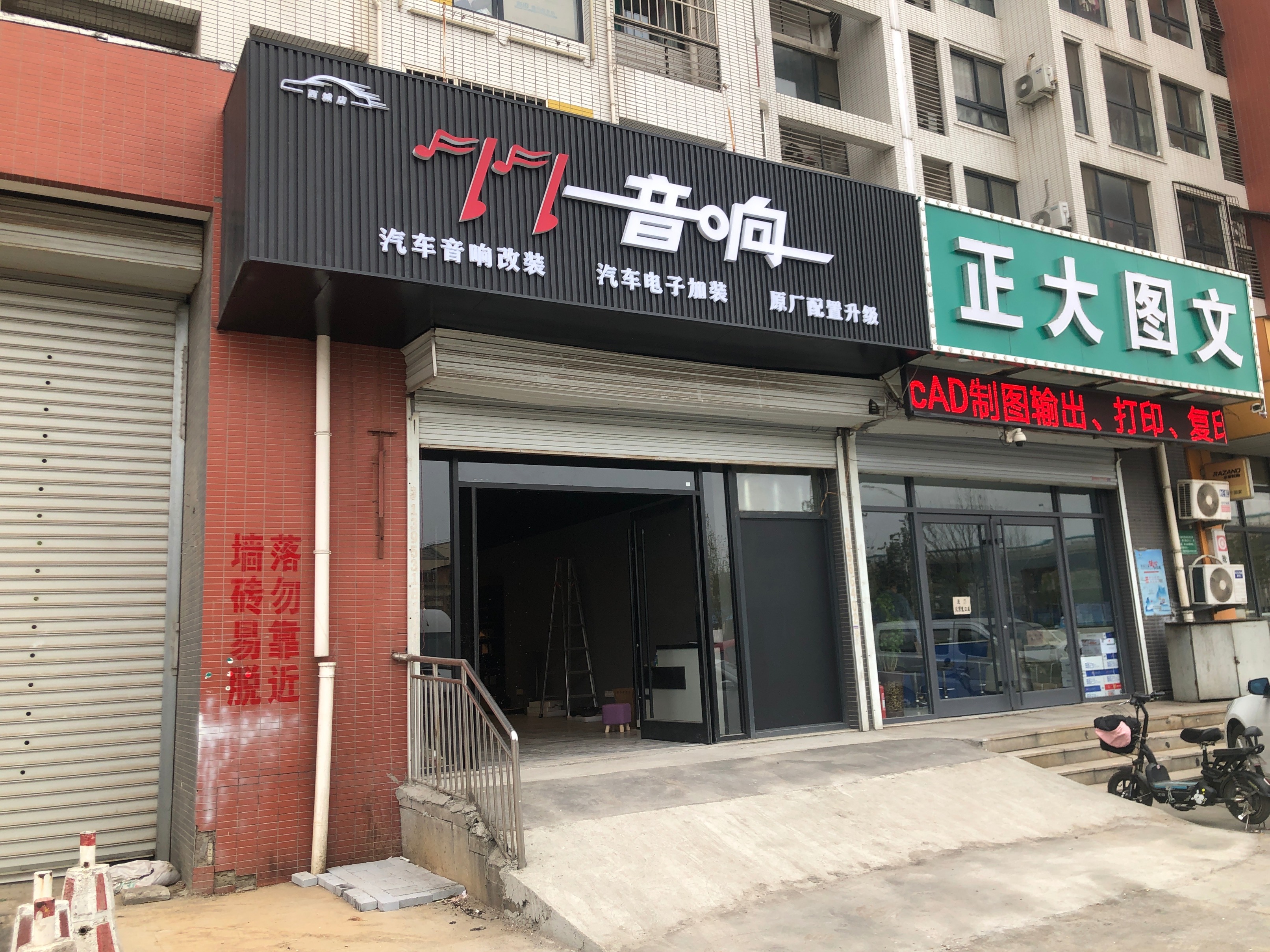 济南77音响旗舰店,77汽车音响改装店
