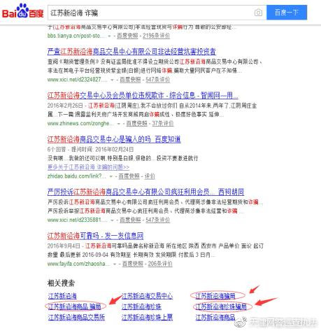 净网水军案直播,天津警方打击网络水军