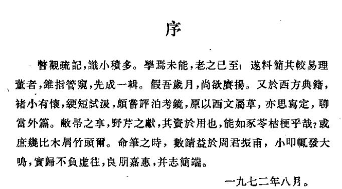 管锥编是钱钟书的著作吗,钱钟书管锥篇深度解析