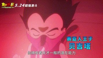 七龙珠里面的成龙是龟仙人吗,成龙谈七龙珠