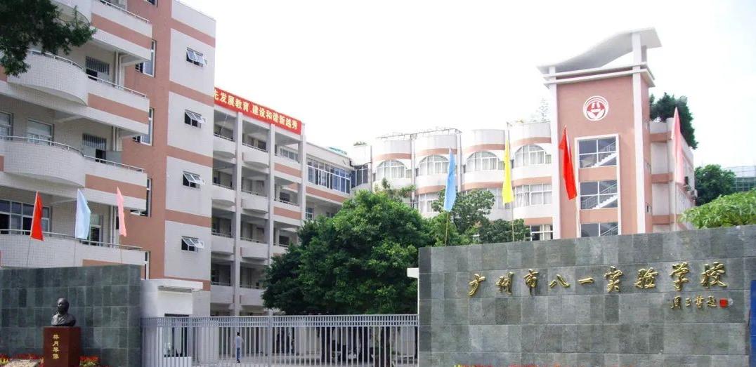 越秀区东山实验小学对口中学排名,广州铁一小学对口直升中学是哪个