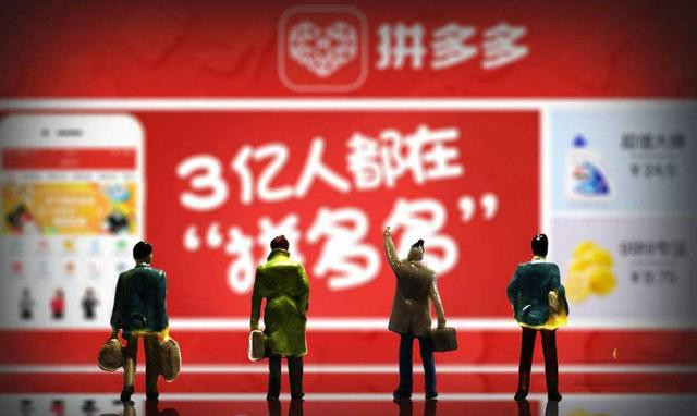 拼多多里面的东西为什么那么便宜,拼多多上的东西为啥便宜质量咋样