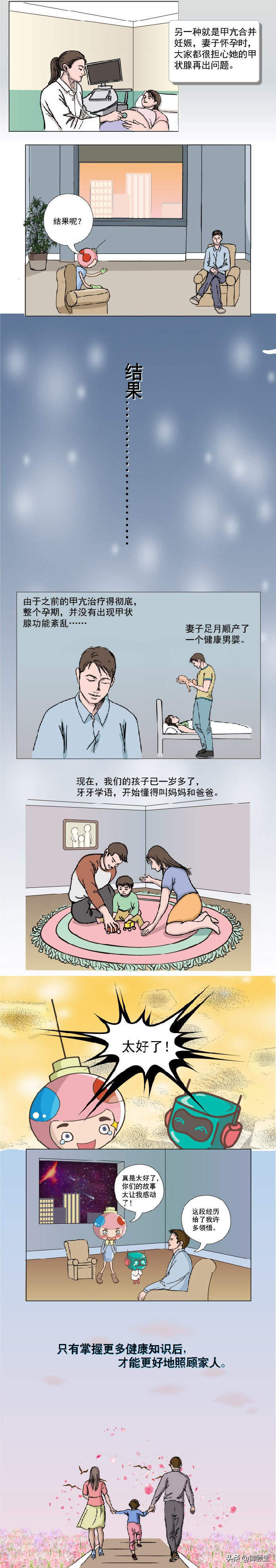 真爱：和脾气火爆的甲亢女友同居的日子（经历曲折，结局催泪）