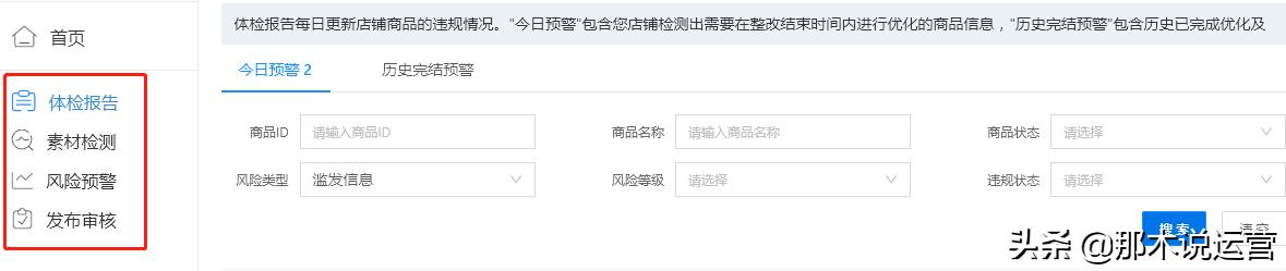 淘宝电商怎么处罚店铺卖家,淘宝电商如何规避侵权问题
