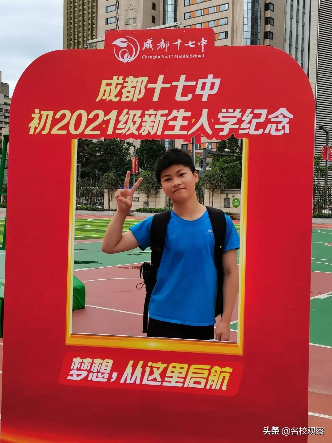 成都十七中活动,梦想从七中起航征文