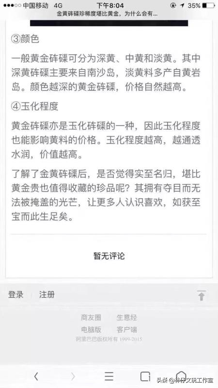黄砗磲与白色玉化砗磲哪个硬度高,砗磲保养记住三点保证光亮如新