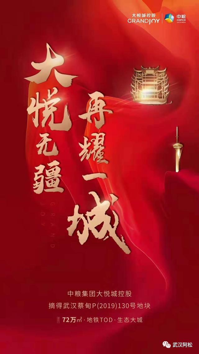 神盘复刻？再建一座中粮祥云！配套不足自己建！