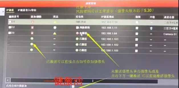 海康威视录像机感叹号未知错误,海康录像机画面显示感叹号怎么办