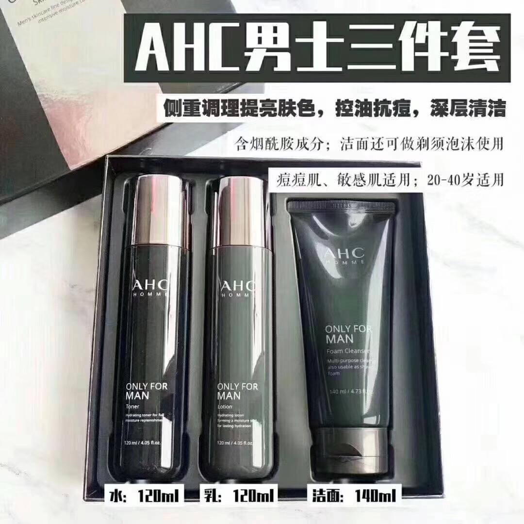 ahc补水套装推荐,韩国护肤品ahc神仙水乳套好用吗