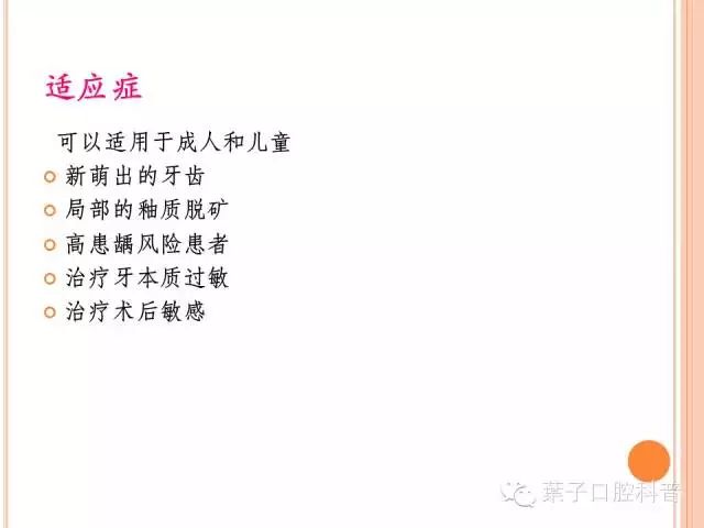 蛀牙治疗科普,蛀牙安全有效的方法