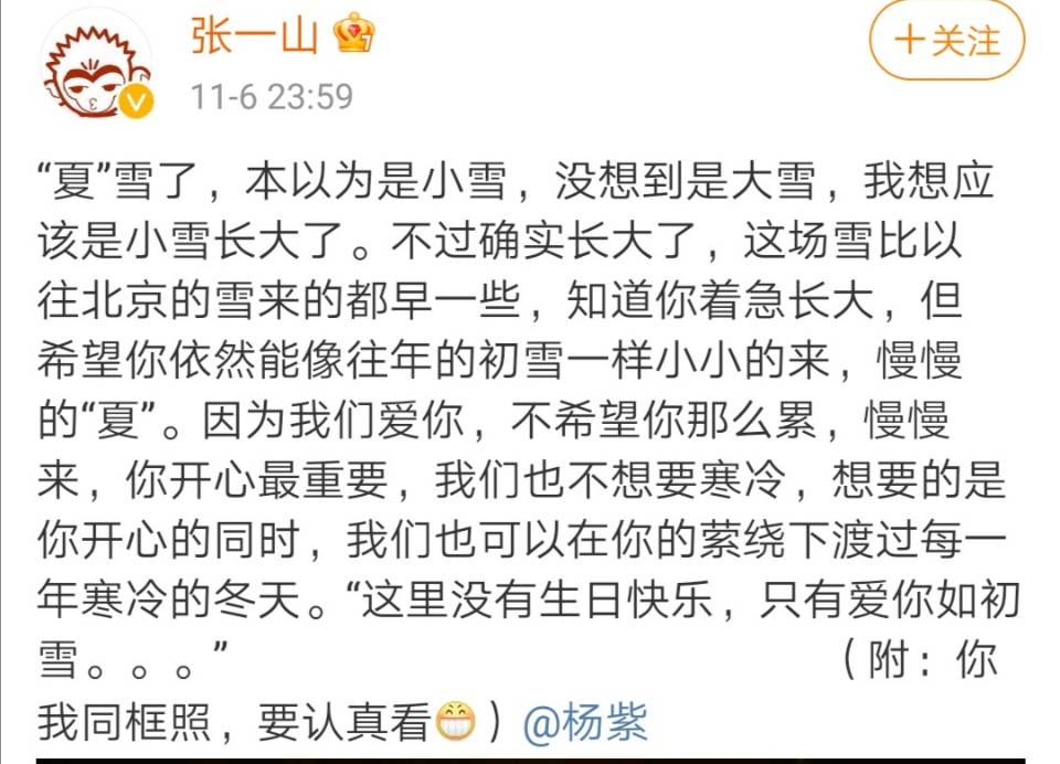 张一山谈对杨紫的看法甜到爆,张一山对杨紫说的第一句话