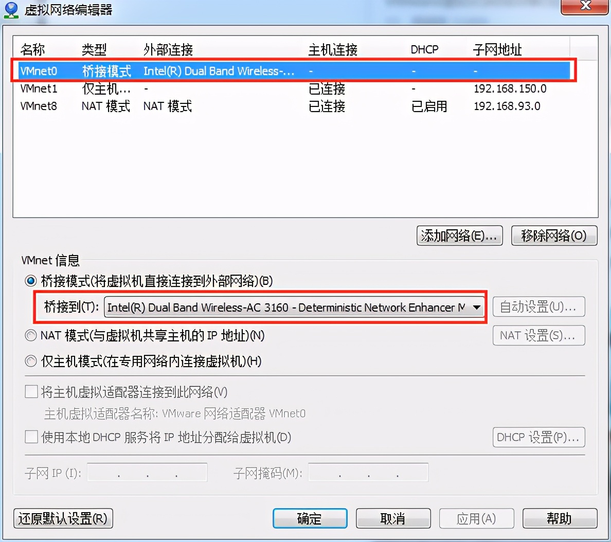 vmware虚拟机网络配置,vmware虚拟机网络3种模式