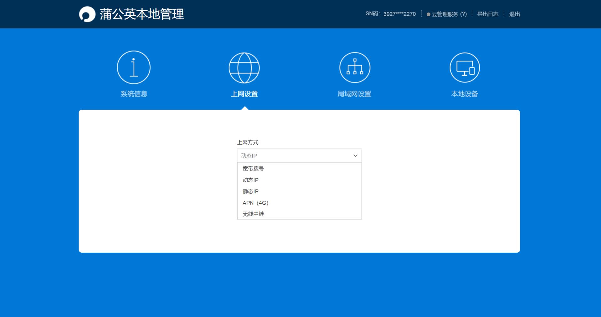 蒲公英4g路由器怎么取出卡槽,蒲公英4g插卡无线路由器如何组网