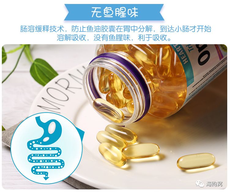 伟博天然深海鱼油礼盒,好物便宜鱼油