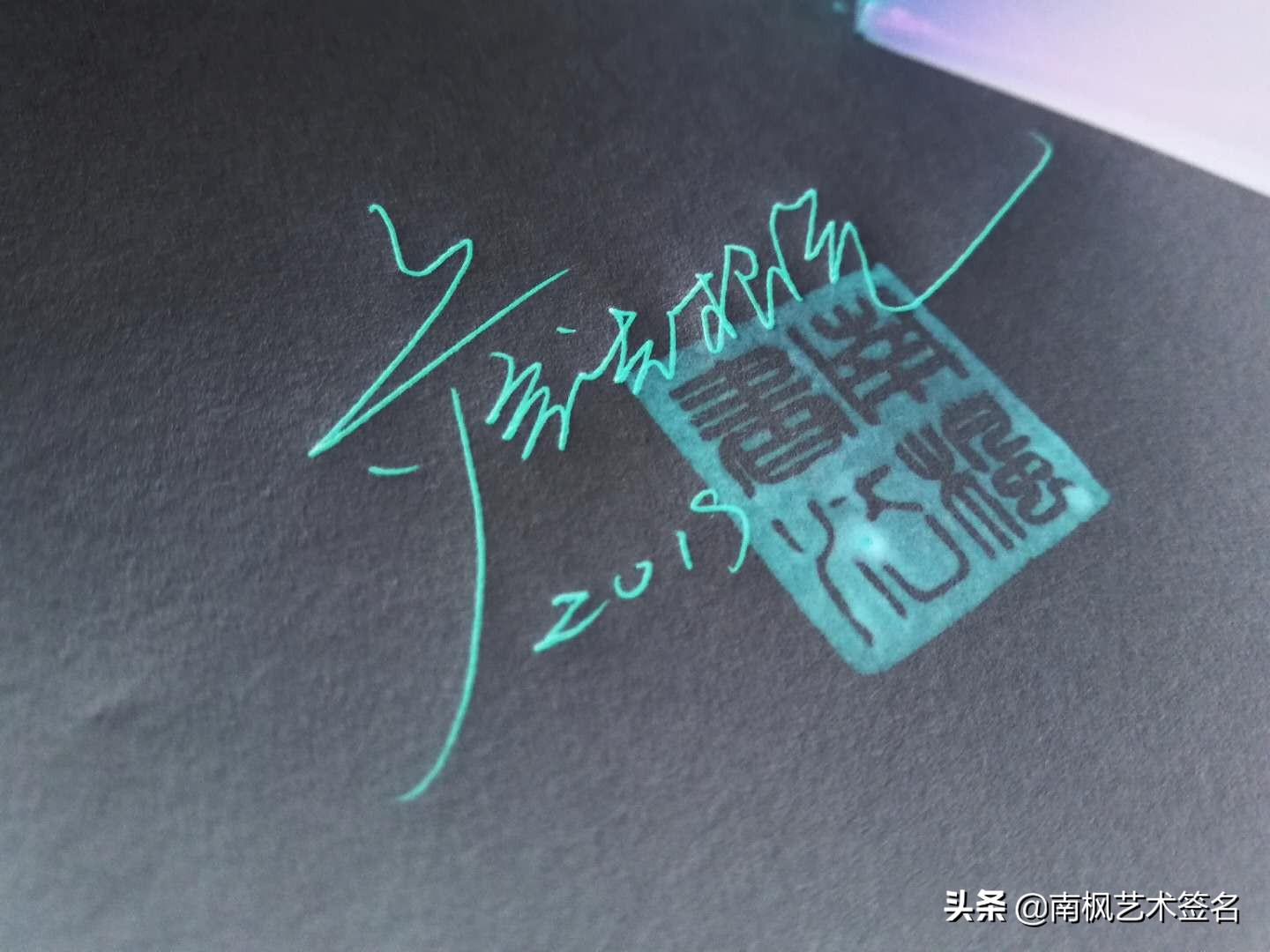 今年最后一批签名大全,72款签名总有一款适合你