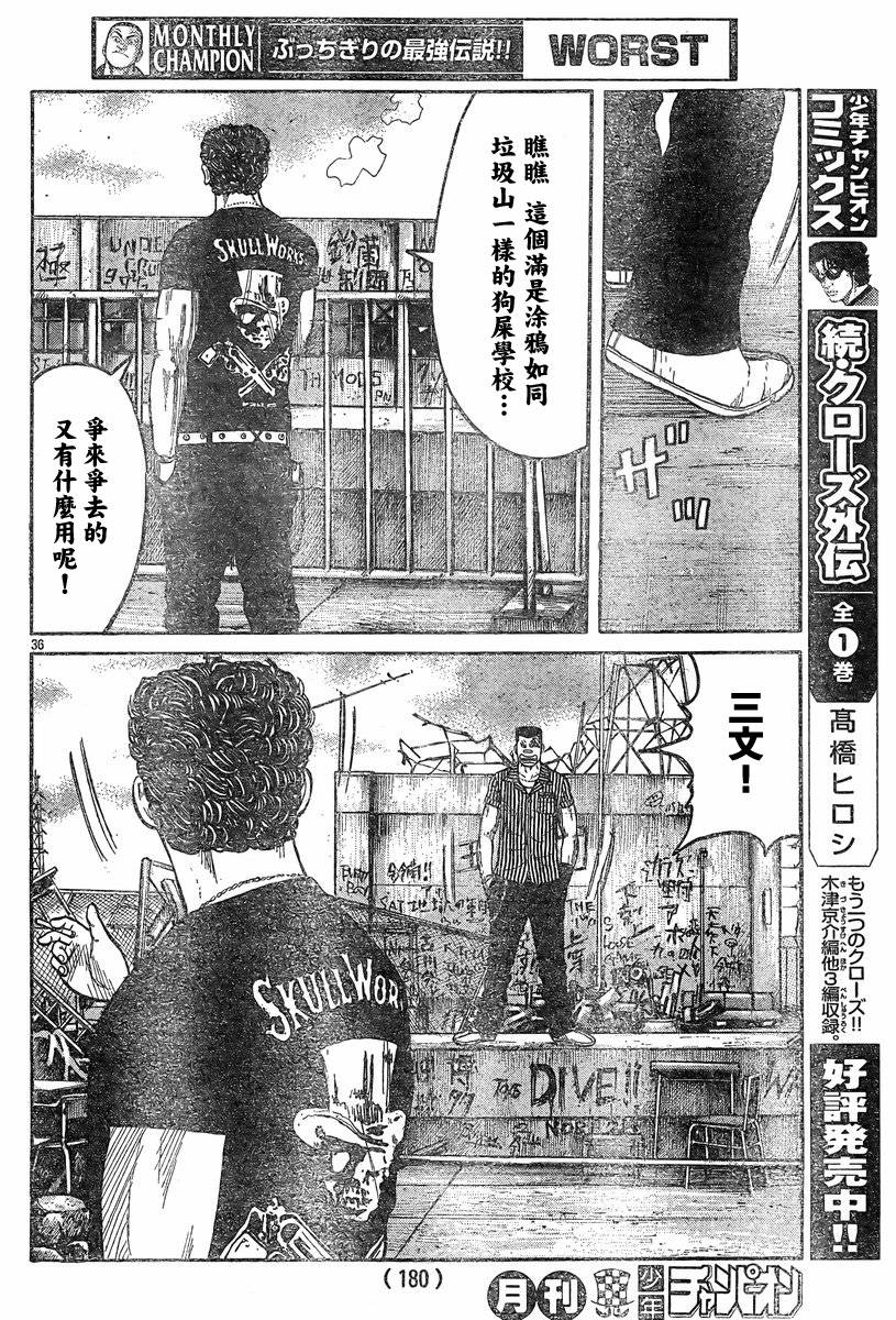 热血高校第三季第4话,热血高校3免费完整版