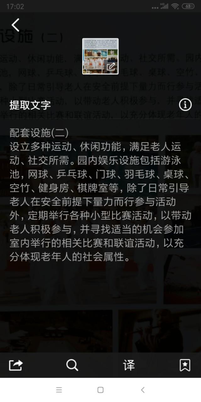 如何通过拍照方式把文字转成文本,手机拍照把文字转换成电子文档