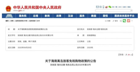 去海南买苹果手机能便宜多少,去海南买苹果手机