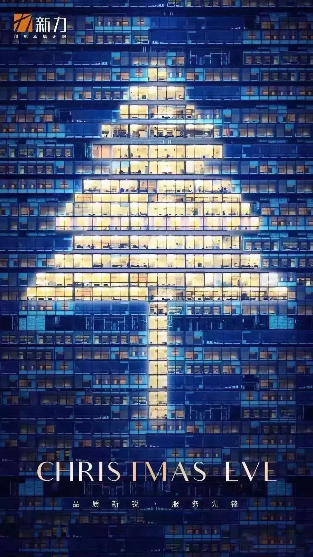 圣诞节品牌策划,圣诞节品牌借势文案