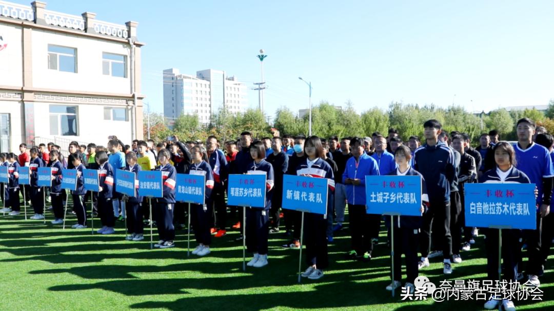 奈曼旗丰收杯足赛,奈曼旗篮球比赛