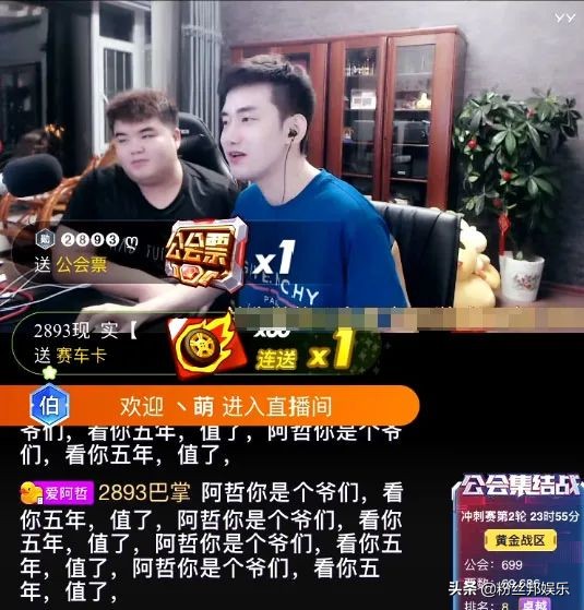 yy2017年度盛典阿哲,yy阿哲最新收入