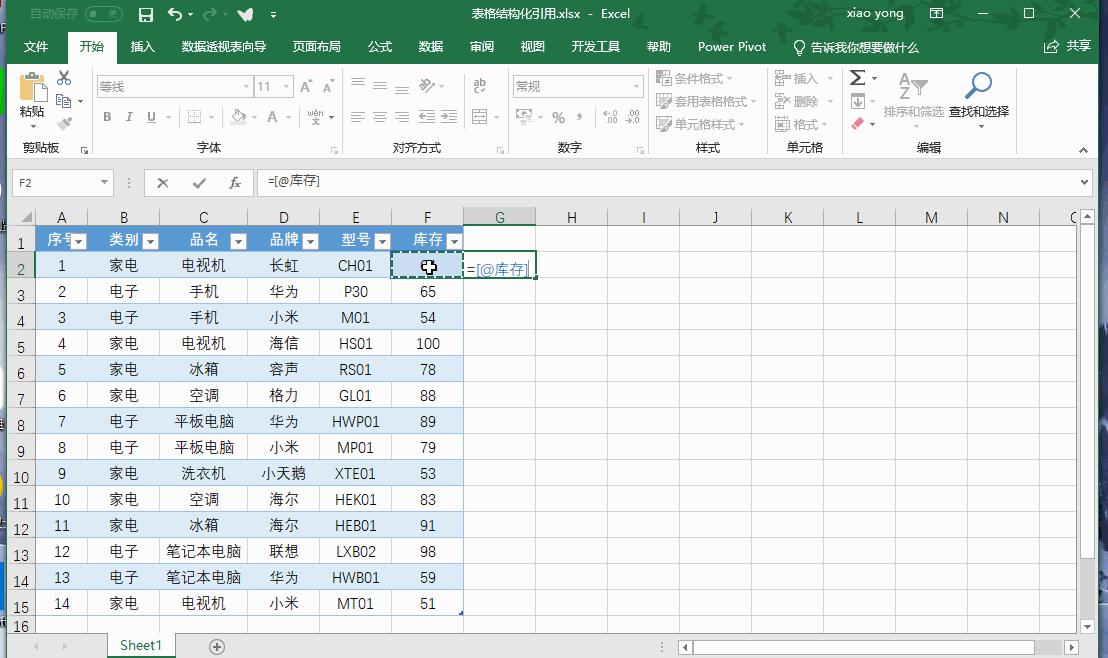 excel函数的各种数据分析,excel结构化引用方法