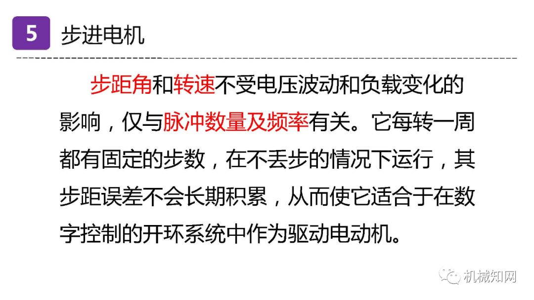异步电机同步电机步进电机,三相异步电动机是步进还是伺服