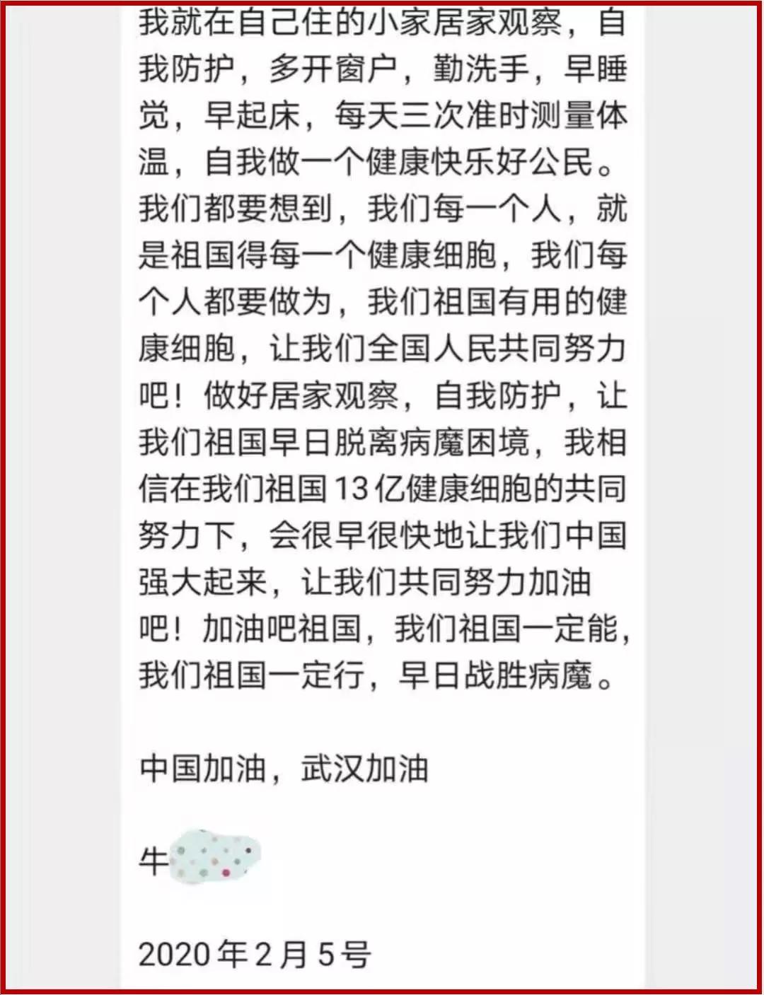 感动!一位返京人员的心里话······