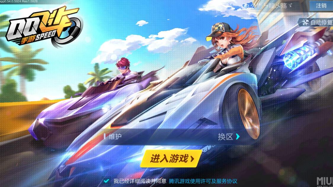 QQ飞车大神玩家：在线3年只用B车，一辆板车却跑出满级成绩