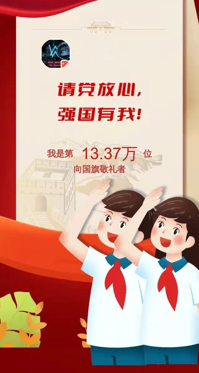 礼赞建党百年家国情怀,传承红色基因献礼建党百年